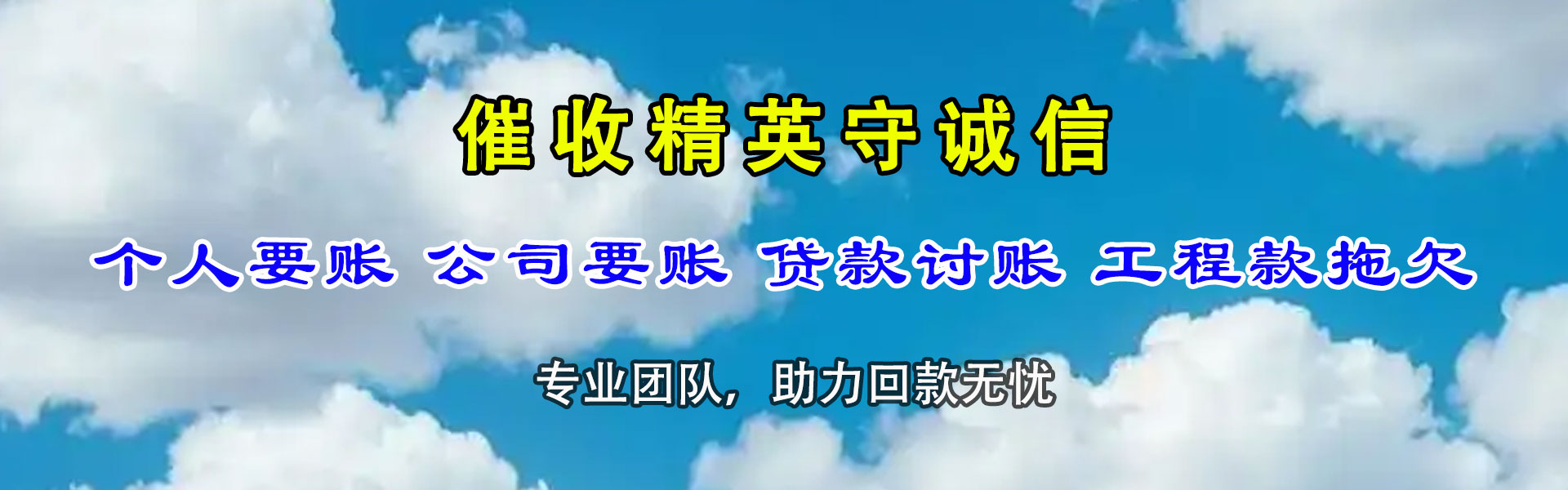 浦口要账公司