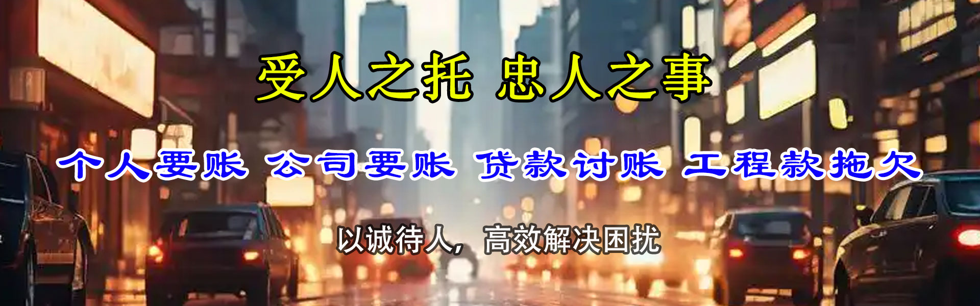 浦口追钱公司